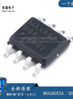 MAX680ESA MAX680 SOP-8贴片 DC-DC开关稳压器 全新正品 现货