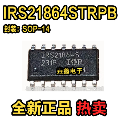 贴片SOP-14全新电桥驱动器IC