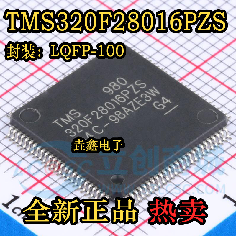 封装LQFP100C2000实时微控制器