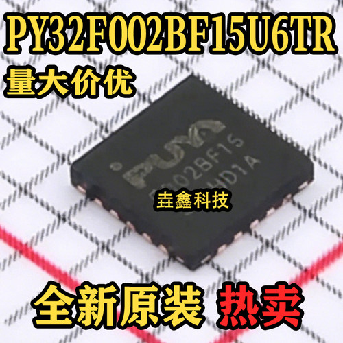 QFN-20MCU微控制器芯片