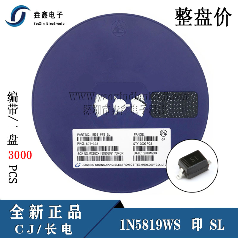 肖特基极管1N5819WSSOD-323