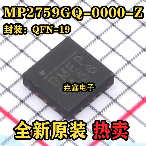 QFN19全新原装电源管理芯片