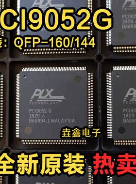 PCI9052 PCI9052G QFP-160 PCI2040PGE QFP144 全新原装进口