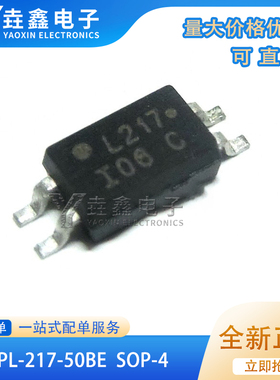 全新原装 ACPL-217-50BE ACPL217 A217 贴片SOP4 光耦离合器