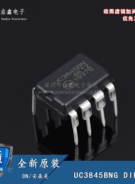 全新进口原装 UC3845BN UC3845BNG DIP8 电流模式PWM调制控制器