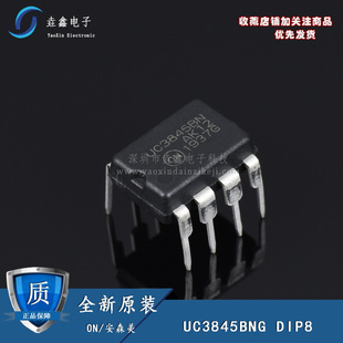 全新进口原装 UC3845BN UC3845BNG DIP8 电流模式PWM调制控制器
