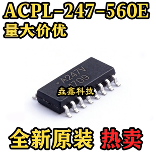 原装正品 ACPL-247-560E 丝印A247 封装SOP 晶体管输出光耦