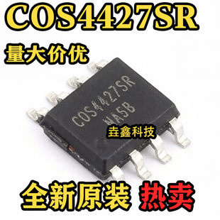全新原装 COS4427SR SOP-8 栅极驱动芯片 正品 热卖可直接拍买
