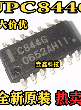 全新原装进口 C844G UPC844G SOP-14 贴片 高速运算放大器芯片IC