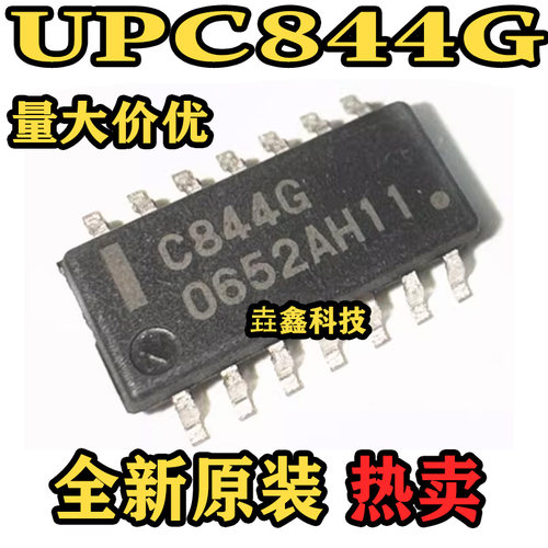 UPC844G高速运算放大器芯片IC