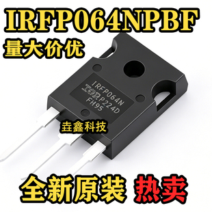 原装正品 IRFP064NPBF TO-247 N沟道 55V/110A 直插MOSFET管芯片