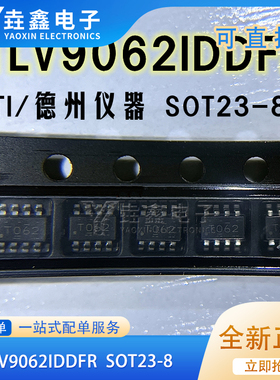 全新原装 TLV9062IDDFR TLV9062I SOT23-8 运算放大器芯片