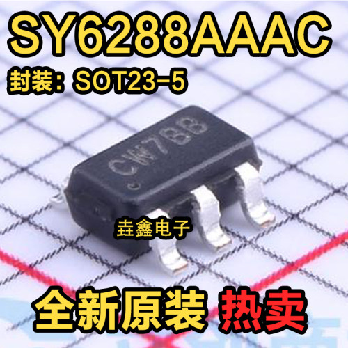 SY6288CAAC丝印DF贴片SOT23-5