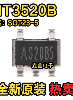 原装正品MT3520B SOT-23-5 2A 2.3V-6V输入 1.5MHz同步降压转换器
