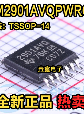 LM2901AVQPWRQ1 丝印2901AVQ 电压比较器 封装TSSOP14 原装可调IC
