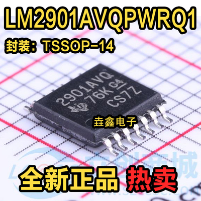 丝印2901AVQ电压比较器封装