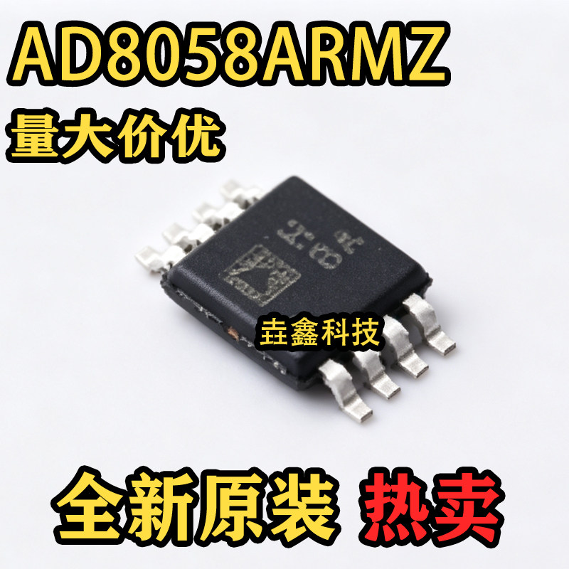 全新原装 AD8058ARMZ 丝印H8A 封装MSOP-8 运算放大器
