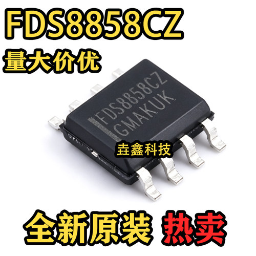 8858CZ封装SO-8场效应管