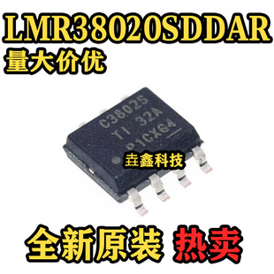 原装正品 LMR38020SDDAR 丝印C3802S 贴片SOP-8 电源芯片