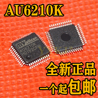 全新进口 内置收音山景主控 AU6210K AU6210 LQFP-48 正品
