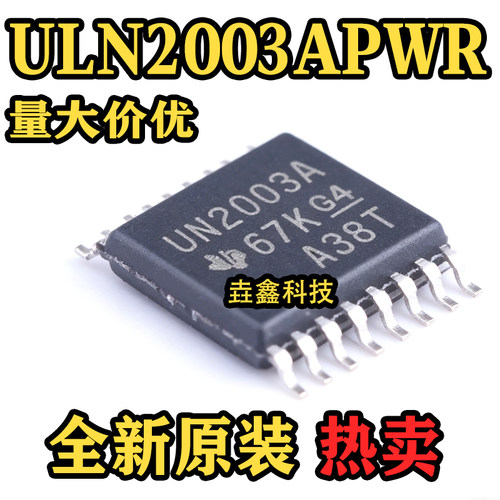 丝印ULN2003A贴片TSSOP16