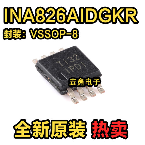 VSSOP-8精密仪表放大器芯片