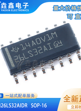 原装正品 贴片 AM26LS32AIDR SOIC-16 四路差分线路接收器芯片