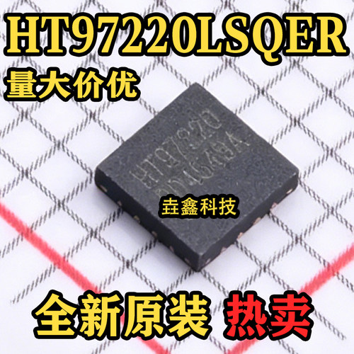 QFN-16L-PP音频功率放大器