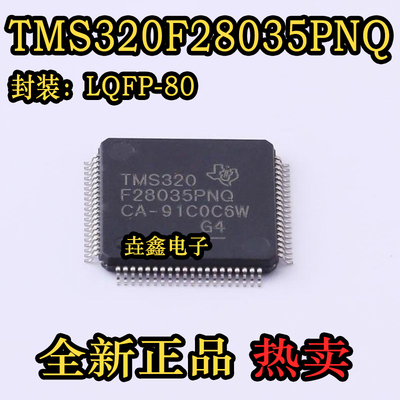 LQFP-80数字信号处理器IC芯片