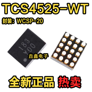 TCS4525-WT WCSP-20 丝印Y00 全新原装正品 TCS汤诚 电流降压芯片