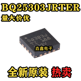 原装BQ25303JRTER WQFN-16 具有JEITA电池温度监控3.0A电池充电器