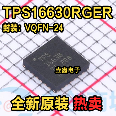 电压控制器IC芯片贴片QFN-24