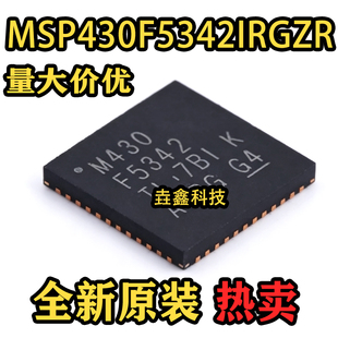 全新原装 MSP430F5342IRGZR 丝印AJGP 封装VQFN-48 单机片