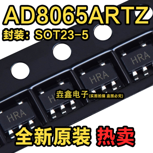 丝印HRA运算放大器SOT23-5