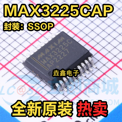 RS-232接口集成电路贴片