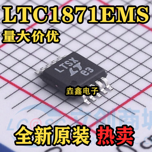 切换控制器芯片MSOP10丝印LTSX