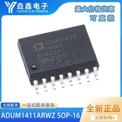 SOIC-16四通道数字隔离器IC芯片