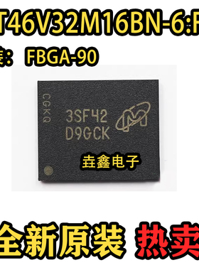 全新原装 MT46V32M16BN-6:F D9GCK 封装FBGA-90 储存器芯片