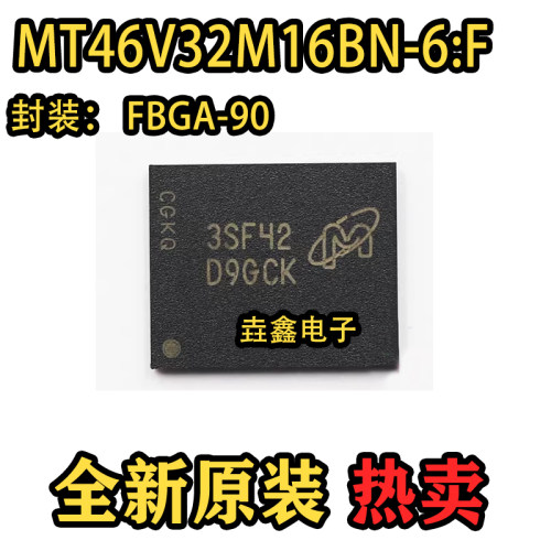 D9GCK封装FBGA-90储存器芯片