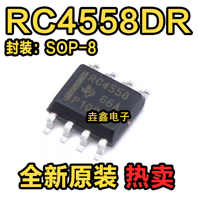 SOIC-8双路运算放大器IC芯片