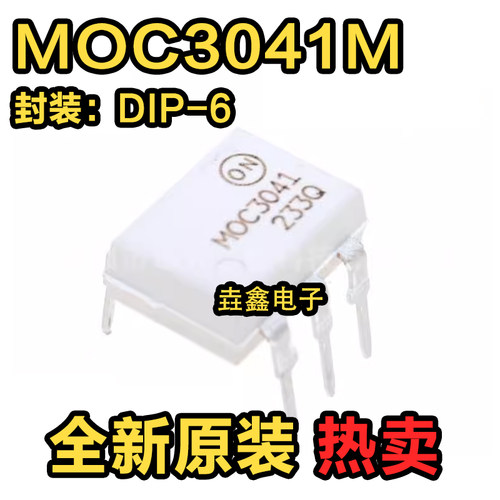 光耦合器双向可控硅驱动器IC芯片