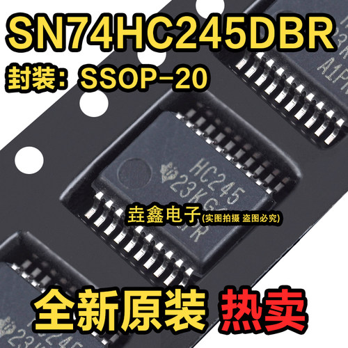 三态输出八路总线收发器逻辑芯片