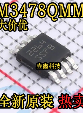 全新原装 LM3478QMMX   丝印SSFB  MSOP8封装 控制器芯片