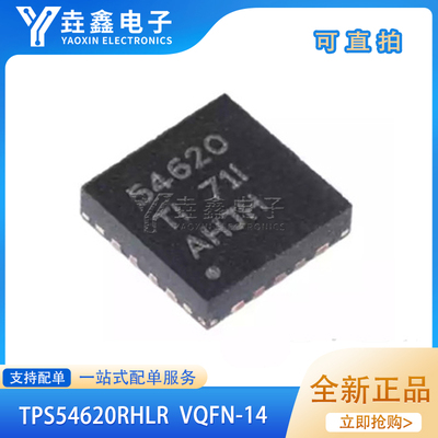开关稳压芯片封装QFN14