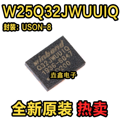 1.8V32M-bit串行闪存芯片