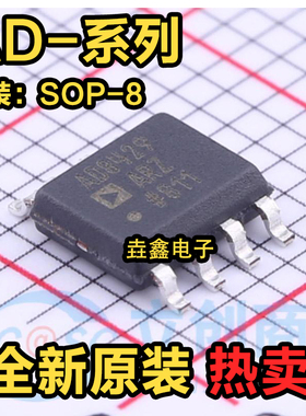 AD8223ARZ/AR15 8226 8350 8429 8479 8510 8531BRZ 8538BR SOP8