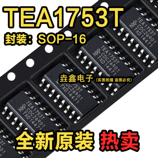 TEA1753T 液晶电源管理芯片 全新原装进口SOP-16 贴片