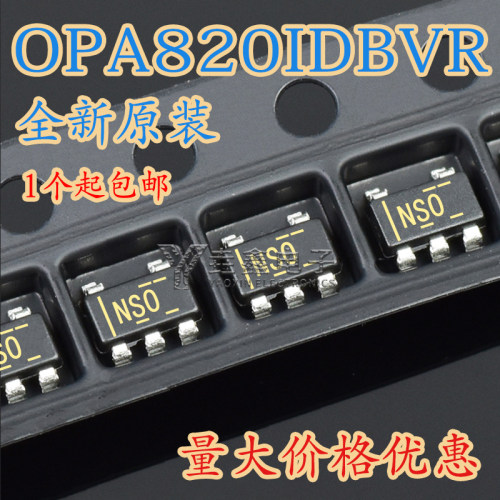 丝印NSO运算放大器SOT23-5