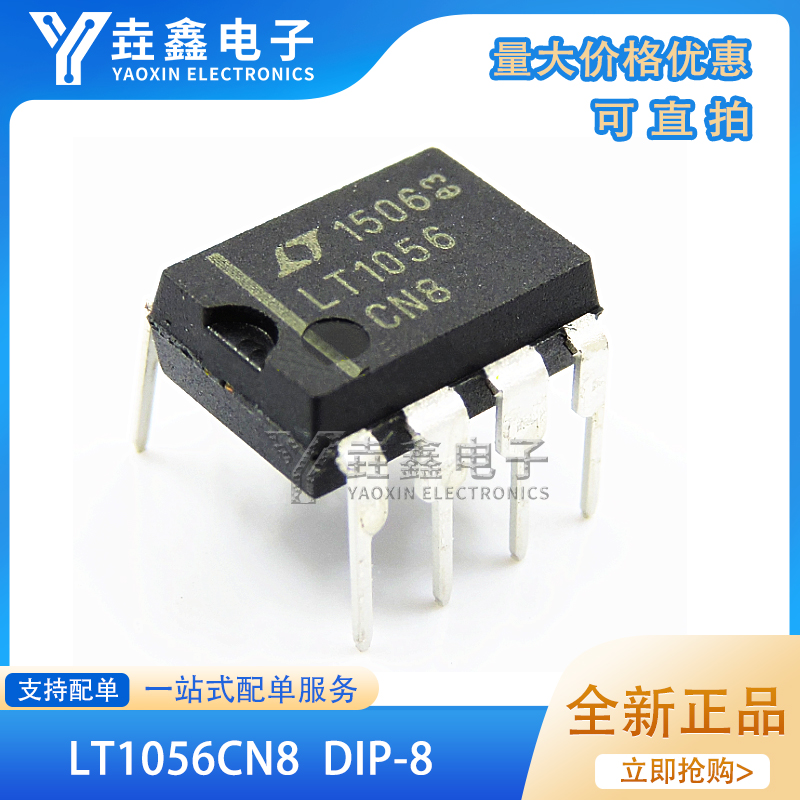 JFET输入运算放大器直插DIP8