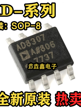 AD22105A 5541 8307 8620 8651 8675 8676 9631 9632 AR ARZ SOP8